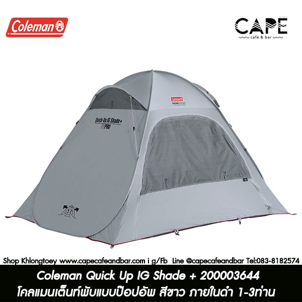 Coleman 2185718 Instant Up IG Shade, One-Touch Pole, Easy