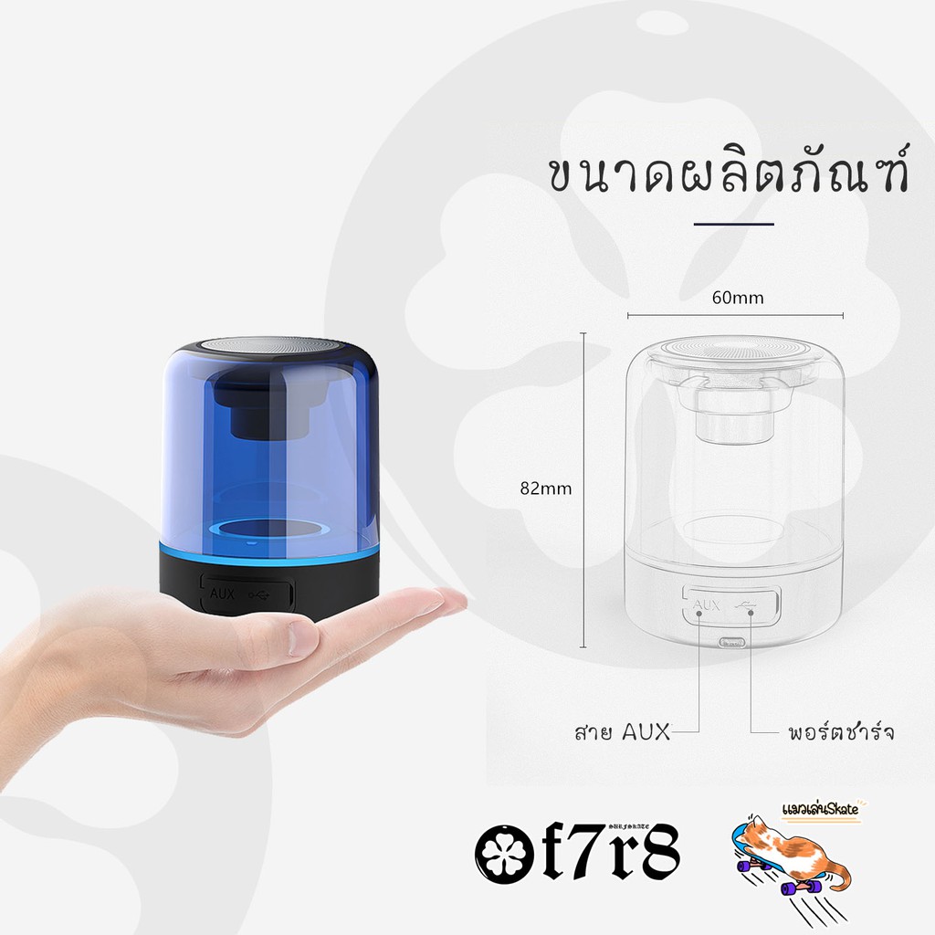 ลำโพงบลูทูธ-5w-เสียงเบสตึ้บๆ-ฟังต่อเนื่องได้นาน-8-ชั่วโมง