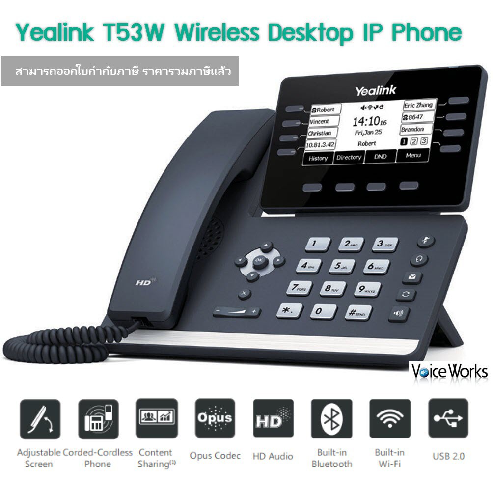 wireless-ip-phone-yealink-t53w-เครื่องโทรศัทพ์ไร้สายตั้งโต๊ะ-bluetooth-wifi-voip
