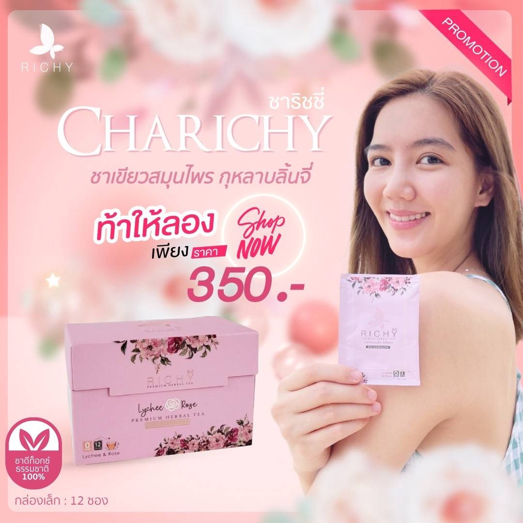 บริษัทโดยตรง-ชาริชชี่-ชาดีท็อกซ์สมุนไพร100-ชาเล็ก-1-กล่อง