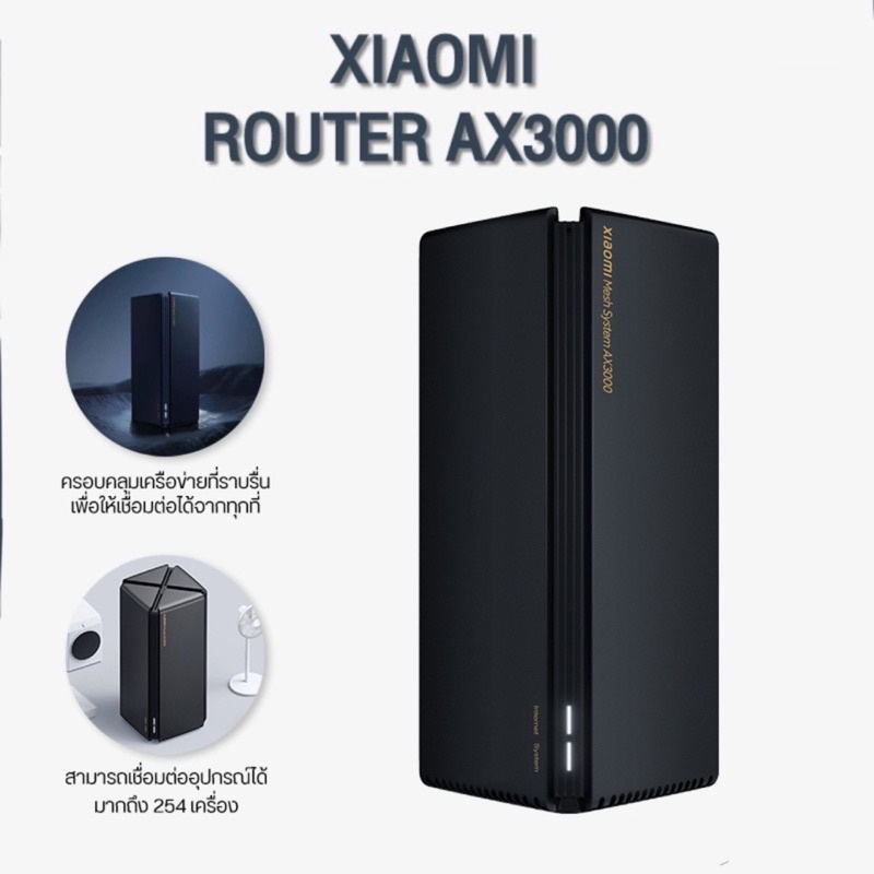 Xiaomi Router AX3000 Alot Wifi6/4K เราท์เตอร์ไวไฟ | Shopee Thailand
