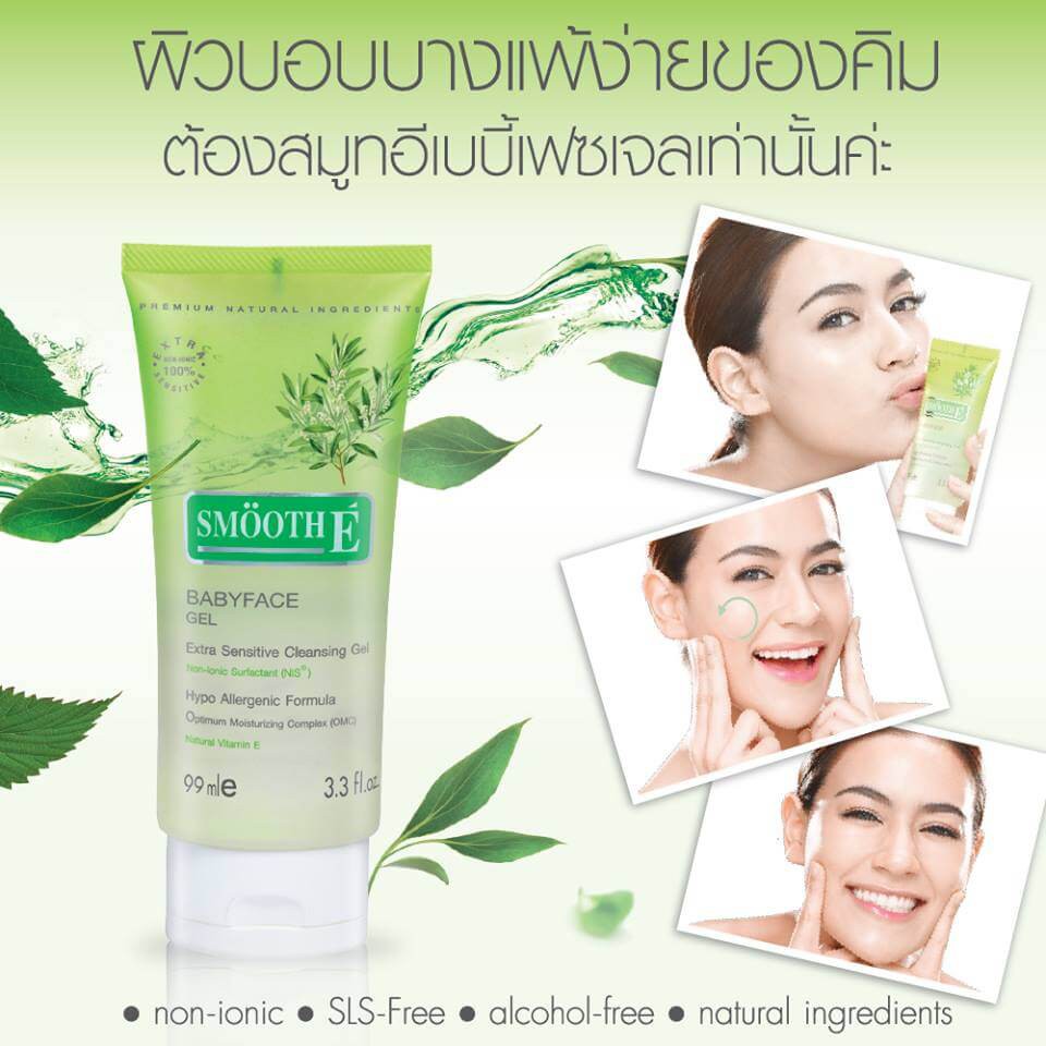 smooth-e-baby-face-gel-เจลสูตรอ่อนโยน-สำหรับผิวบอบบาง-แพ้ง่าย-มีแนวโน้มเป็นสิวง่าย-ขนาด-1-5-oz-3-3-oz-5-5-oz