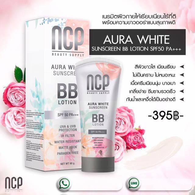 ของเเท้-ncp-bb-lotion-spf50-pa-เอ็นซีพี-บีบีทาผิวกาย-ของเเท้