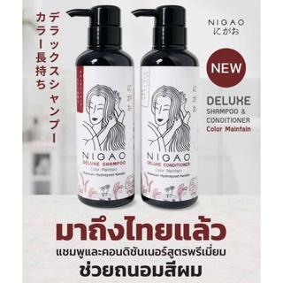 🍥NIGAO แชมพู/ครีมนวด นิกาโอะ รักษาสีผม 300ml COLOR MAINTAIN DELUXE สำหรับผมทำสี ล็อกสีผม สีพาสเทล เทา Shampoo/condition