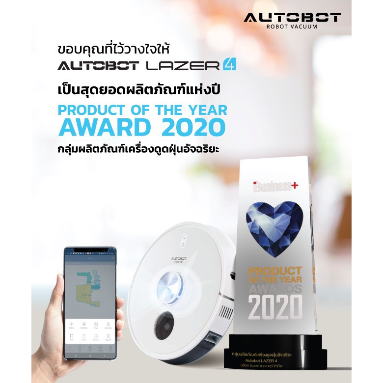 autobot-spare-part-กล่องฝุ่นแบบ-hybrid-เก็บฝุ่นและเติมน้ำ-จำนวน-1-ชิ้น-สำหรับหุ่นยนต์ดูดฝุ่น-รุ่น-lazer-4