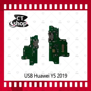 สำหรับ Huawei Y5 2019 อะไหล่สายแพรตูดชาร์จ Charging Connector Port Flex Cable（ได้1ชิ้นค่ะ) อะไหล่มือถือ CT Shop