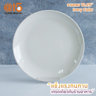 Ob-oon จานเมลามีนขนาด 10.25 นิ้ว P6794-10.25 รุ่น Ivory แบรนด์ Srithai Superware at fifteen