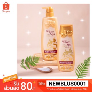 Mistine White Spa Swiss Gold Serum Lotion เซรั่มโลชั่นบำรุงผิว มิสทีน ไวท์สปา สวิส โกลด์