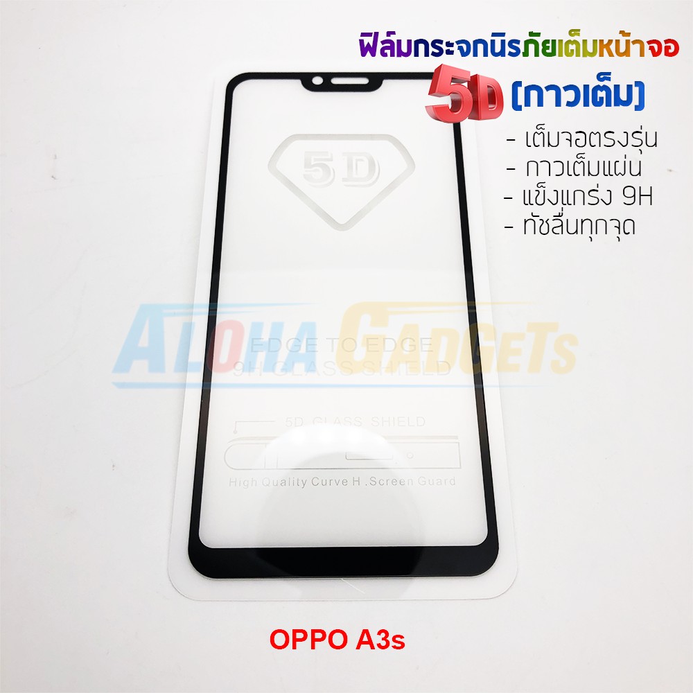 p-one-ฟิล์มกระจกนิรภัยเต็มหน้าจอกาวเต็ม-5d-รุ่น-oppo-a3s-เต็มจอกาวเต็ม-สีดำ