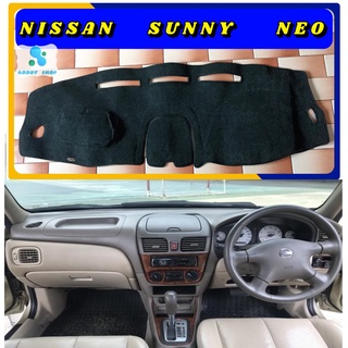 พรมปูคอนโซลหน้ารถ สีดำ นิสสัน ซันนี นีโอ Nissan Sunny Neo พรมคอนโซล