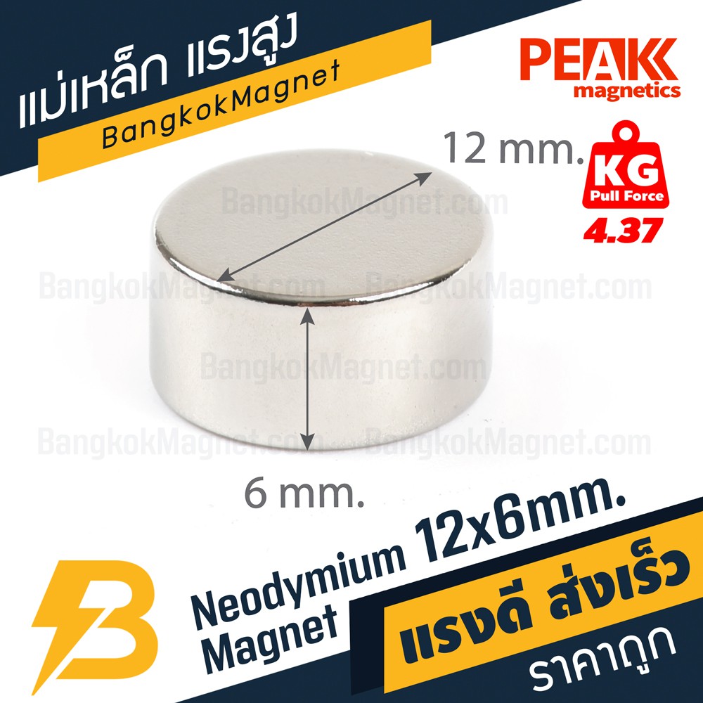 แม่เหล็กแรงดูดสูง-12x6-มม-แม่เหล็กแรงดันสูง-ร้านแม่เหล็กดูด-peak-magnetics-bk1465