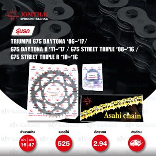 JOMTHAI ชุดเปลี่ยนโซ่-สเตอร์ โซ่ X-ring และ สเตอร์สีดำ Triumph 675 Daytona , R 11-17 /  Street Triple , R 10-16 [16/47]