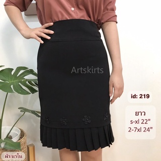 artskirts กระโปรงทำงาน ผ้านาโน รหัส 007-219