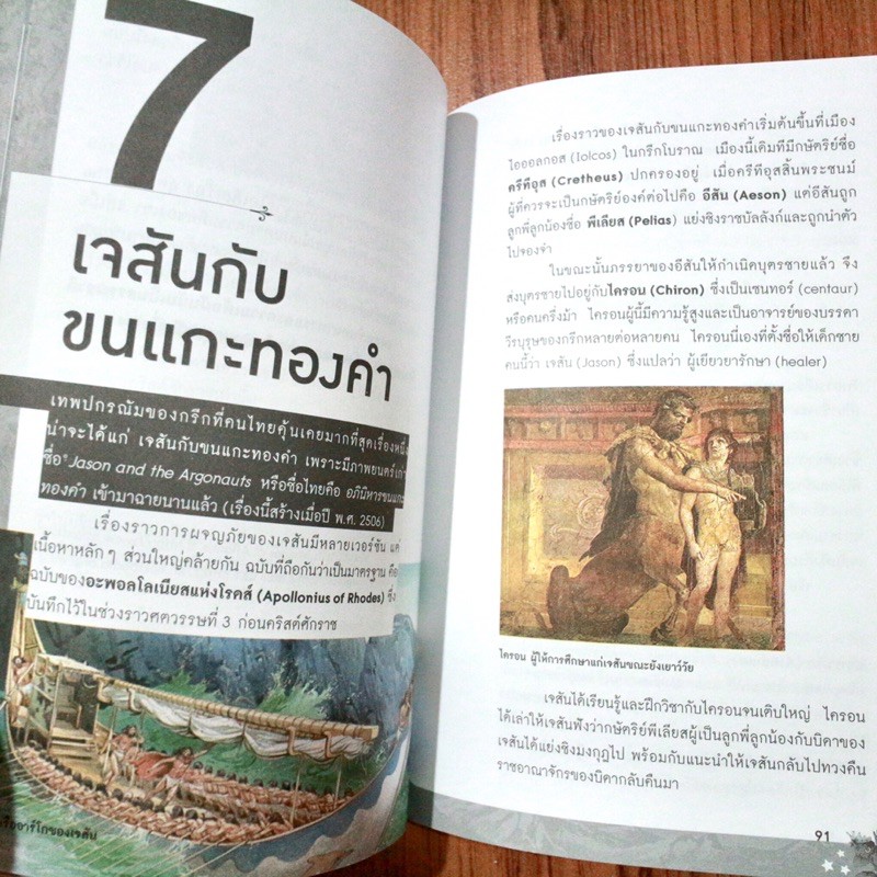 หนังสือ-10-ตำนานสะท้านโลก-ราคาปก-170-บาท