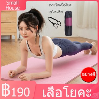 ราคาและรีวิวเสื่อโยคะหนา 10mm เพิ่มความยาว 183*61cm แถม ถุงตะข่ายเก็บเสื่อโยคะ และสายรัดเสื่อโยคะ