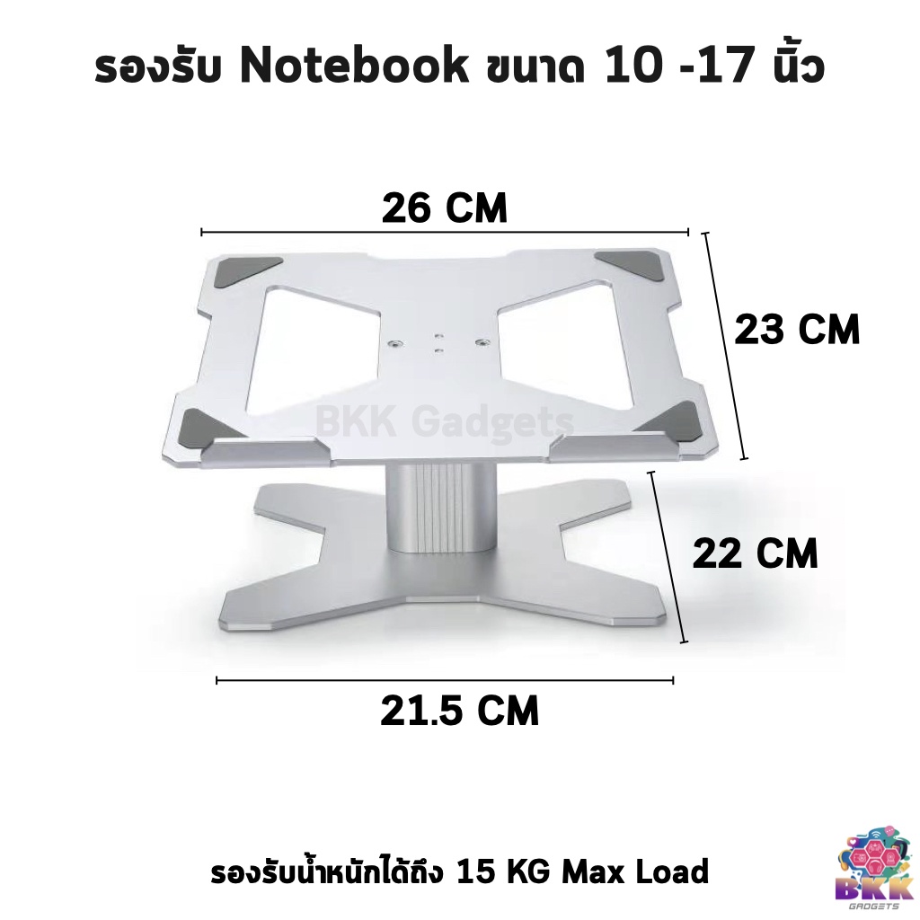 conex-t10-แท่นวาง-notebook-อะลูมิเนียม-ปรับความสูงอิสระ-มีแถบยางกันรอย-รองรับ-notebook-ขนาด-10-17-นิ้ว-รับนน-15kg