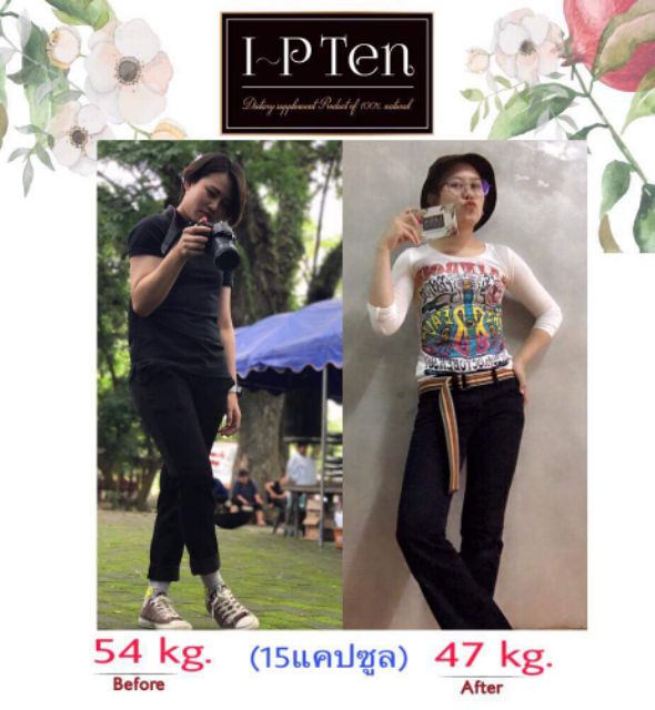 i-p-ten-เผาผลานไขมัน