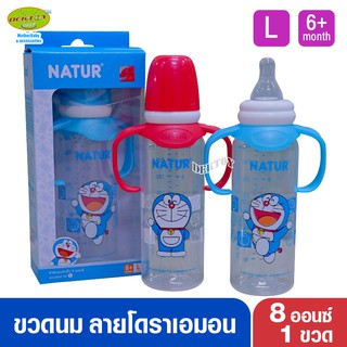 NATUR เนเจอร์ ขวดนมเนเจอร์ โดเรมอน 8 ออนซ์แขนจับ 40039