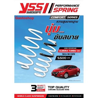 สปริงโช๊ค NISSAN ALMERA TURBO ปี 2020 YSS SPRING COMFORT SERISE นุ่ม ขับสบาย ความสูงเดิม