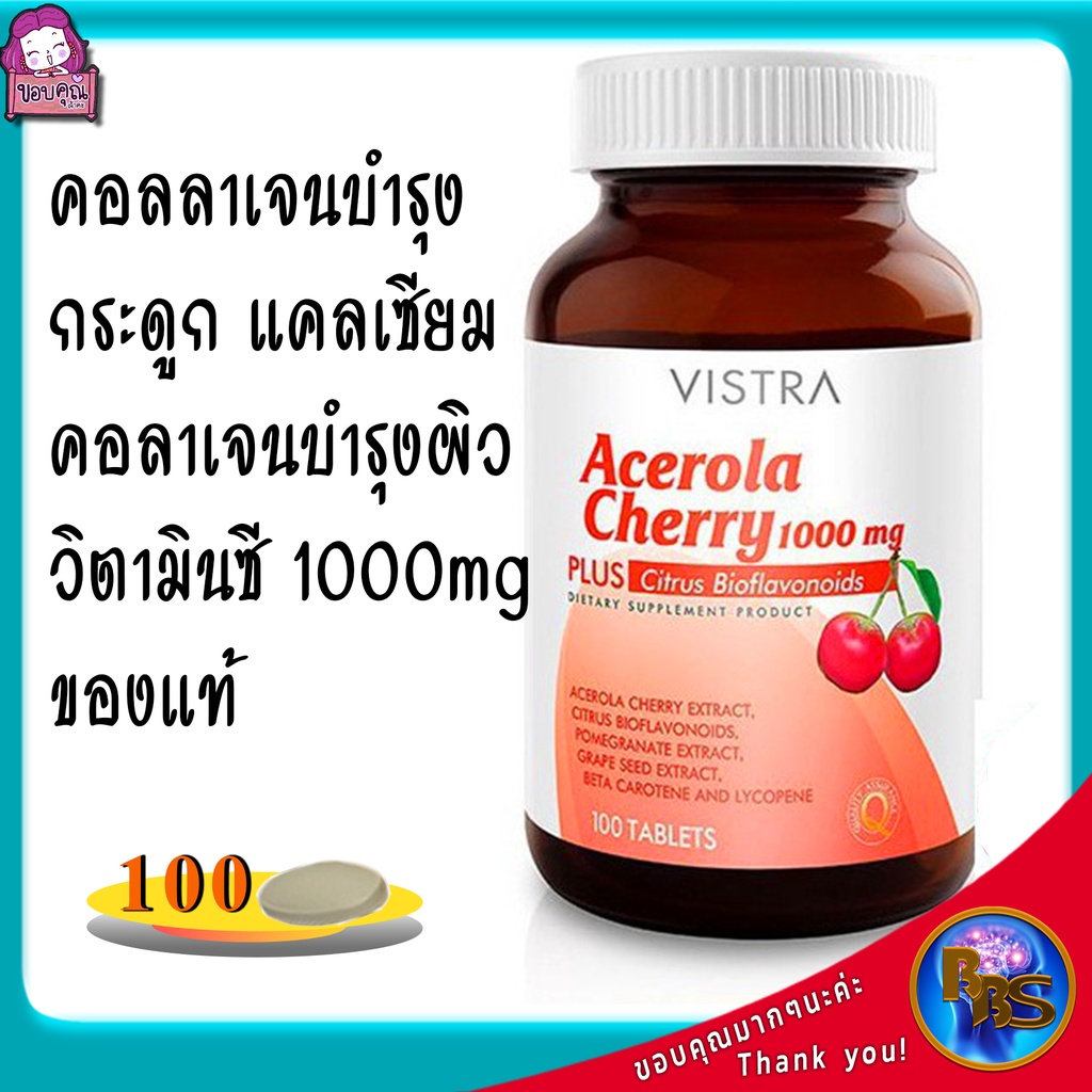 คอลลาเจนบำรุงกระดูก-แคลเซียม-คอลาเจนบำรุงผิว-วิตามินซี-100mgของแท้-วิตามินบํารุงสายตา-เหมาะกับคนที่ชอบปวดแข่งปวดขา-100