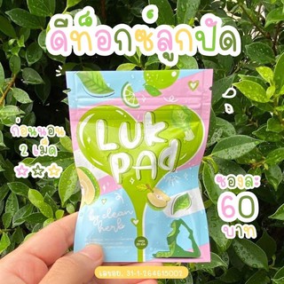 ภาพขนาดย่อของภาพหน้าปกสินค้า( แท้/พร้อมส่ง) ล็อตใหม่  Clean Detox by Je Lookpat คลีนดีท็อก ลูกปัด จากร้าน arayawu บน Shopee ภาพที่ 4