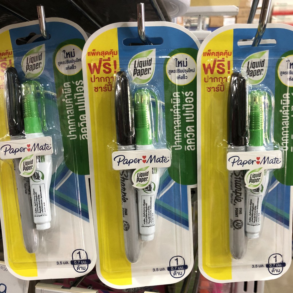 ปากกาลบคำผิด Liquid Paper ขนาด 3.5 มล. แถม ปากกา Sharpie Shopee Thailand