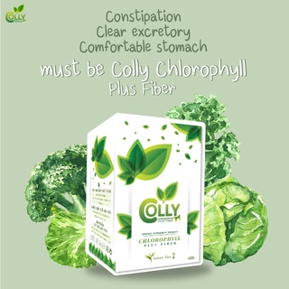 Colly chlorophyll Plus Fiber (คอลลี่ คลอโรฟิลล์) 1 กล่อง บรรจุ 15 ซอง