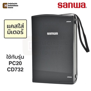 Sanwa C-PC10/S แคสเก็บมัลติมิเตอร์ แบบแข็ง ใส่รุ่น PC20 CD732