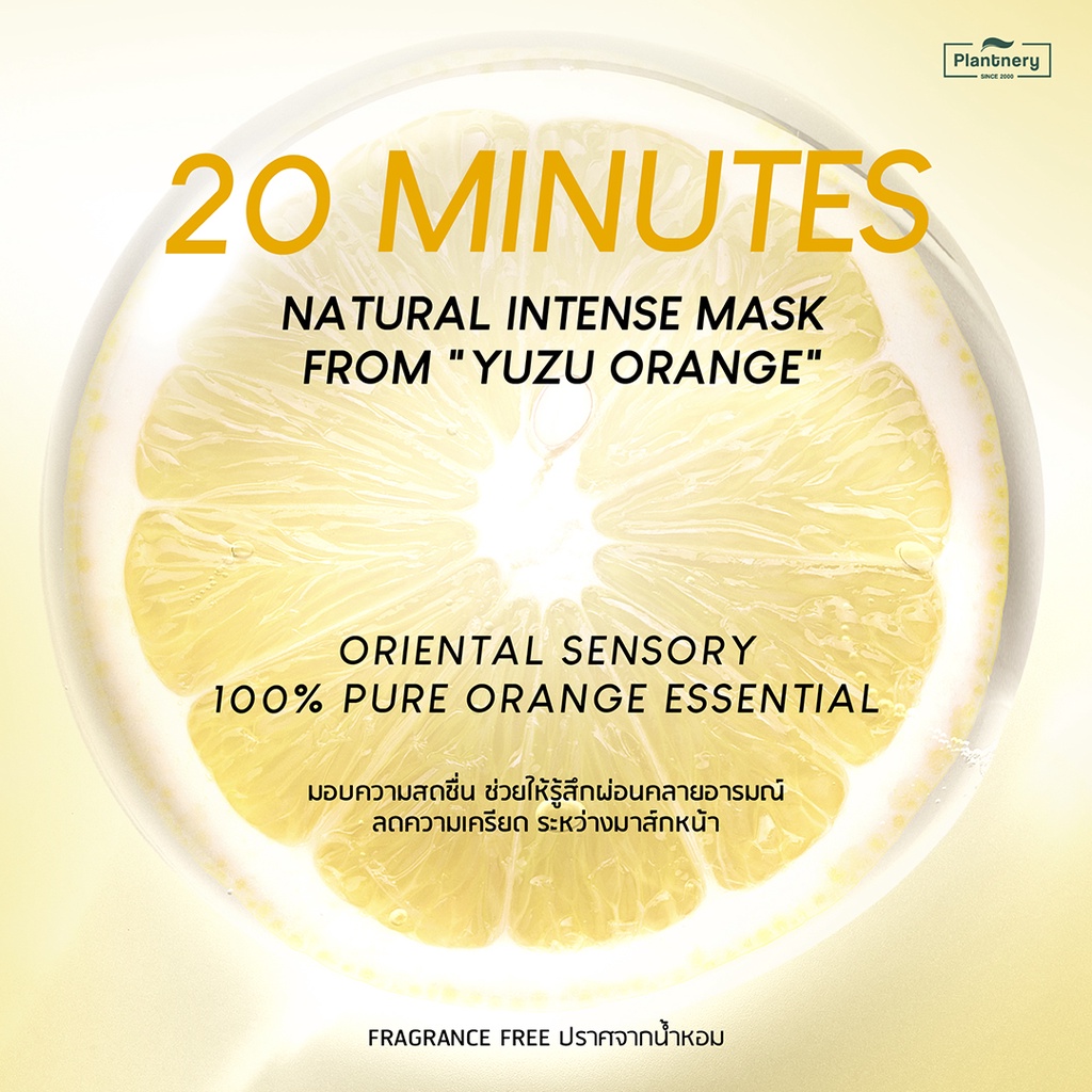 ภาพสินค้าPlantnery Yuzu Orange Probiotic Intense Face Mask 25 ml แผ่นมาส์กส้มยูซุ วิตามินซี เข้มข้น จากร้าน naturylab บน Shopee ภาพที่ 4