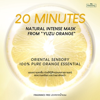 ภาพขนาดย่อของภาพหน้าปกสินค้าPlantnery Yuzu Orange Probiotic Intense Face Mask 25 ml แผ่นมาส์กส้มยูซุ วิตามินซี เข้มข้น จากร้าน naturylab บน Shopee ภาพที่ 4