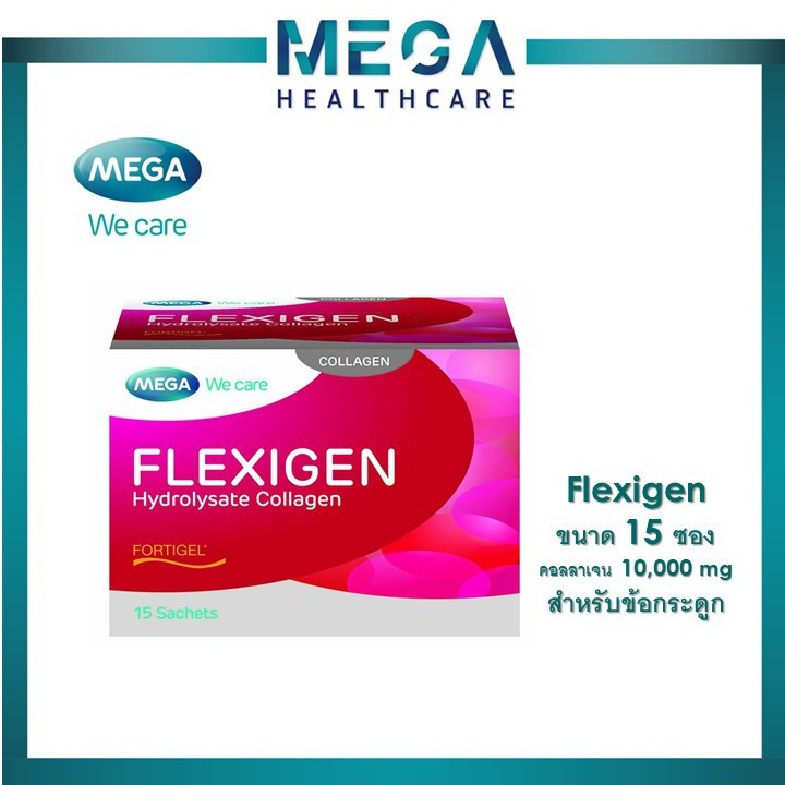 Mega Wecare Flexigen ไฮโดรไลเซต คอลลาเจน ลดโอกาสการเกิดโรคข้อเสื่อมด้วย ...