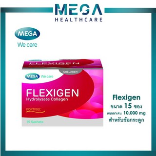 ภาพหน้าปกสินค้าMega Wecare Flexigen ไฮโดรไลเซต คอลลาเจน ลดโอกาสการเกิดโรคข้อเสื่อมด้วย ที่เกี่ยวข้อง