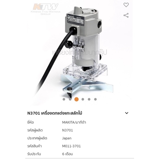 ทริมเมอร์-japan-makita-n3701-ญี่ปุ่นแท้ๆ-เสื้ออลูมิเนีนม