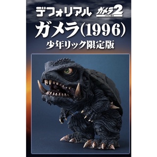 X-Plus Deforeal Gamera 1996