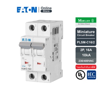 EATON PLSM-C16/2 MCB 2P 16A 10kA (IEC/EN 60898), เซอร์กิตเบรกเกอร์ขนาดเล็กรุ่น 2 โพล 16 แอมป์ - Moeller Series