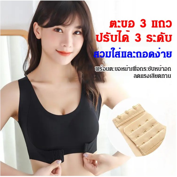 yoga-803-เสื้อชั้นในพยุงหลังตรง-บราช่วยพยุงหลัง-พร้อมกระชับหน้าอก-ไร้โครงใส่สบาย