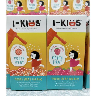 165/ขวด  i-KIDS Mouth Spray สเปรย์พ่นสำหรับเด็ก 15ml  พร้อมส่ง มี 2 รสให้เลือก ikids i kids