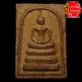 พระสมเด็จ วัดเทพนิมิตร
