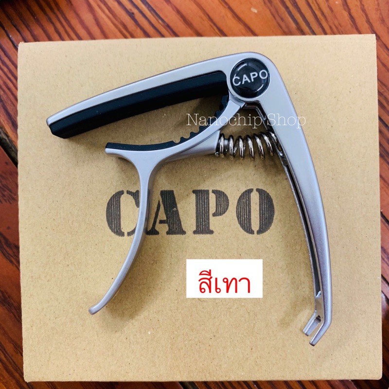 ภาพสินค้าพร้อมส่ง ส่งไว คาโป้(capo)กีตาร์โปร่ง กีตาร์ไฟฟ้า เบส อูคูเลเล่ รุ่นCP-00 สปริงดี หนีบแน่น ไม่บอด เหล็กแท้ คาโปเหล็ก จากร้าน nanochipshop บน Shopee ภาพที่ 6