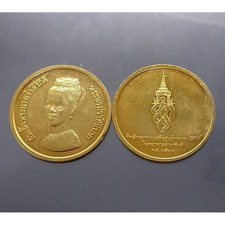 เหรียญกาหลั่ยทองที่ระลึกสร้างศูนย์การแพทย์สิริกิติ์-รพ-รามาธิบดี-2534