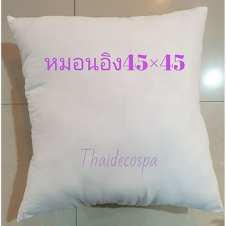 ภาพหน้าปกสินค้าไส้หมอนอิงใยสังเคราะห์45ซม.×45ซม.(18\"×18\") ที่เกี่ยวข้อง