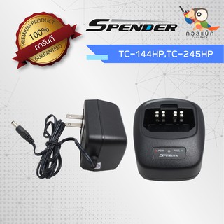 ชุดชาร์จ Spender รุ่น TC-144HP,TC-245HP