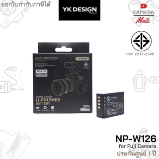 [มีมอก.] YK Design NP-W126 Battery for Fuji Camera แบตเตอรี่ กล้อง ฟูจิ |ประกันศูนย์ 1ปี|