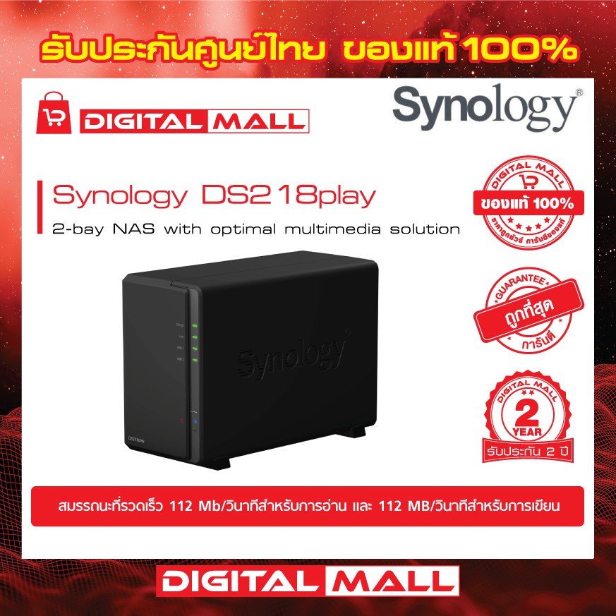 synology-ds218play-2-bay-nas-compact-ethernet-lan-black-ของแท้-100
