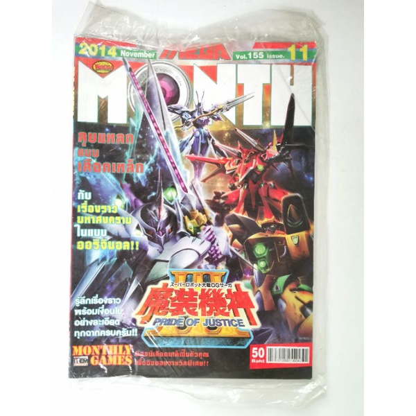 บทสรุปเกมส์ หนังสือเกมส์ คู่มือเกมส์ สูตรเกมส์ เฉลยเกมส์ mega month ...