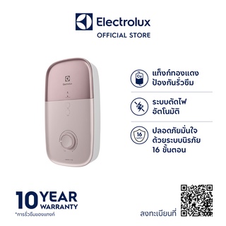 ราคาElectrolux EWE601LX1DPX2 เครื่องทำน้ำอุ่น กำลังไฟ 6,000 วัตต์ สีชมพู