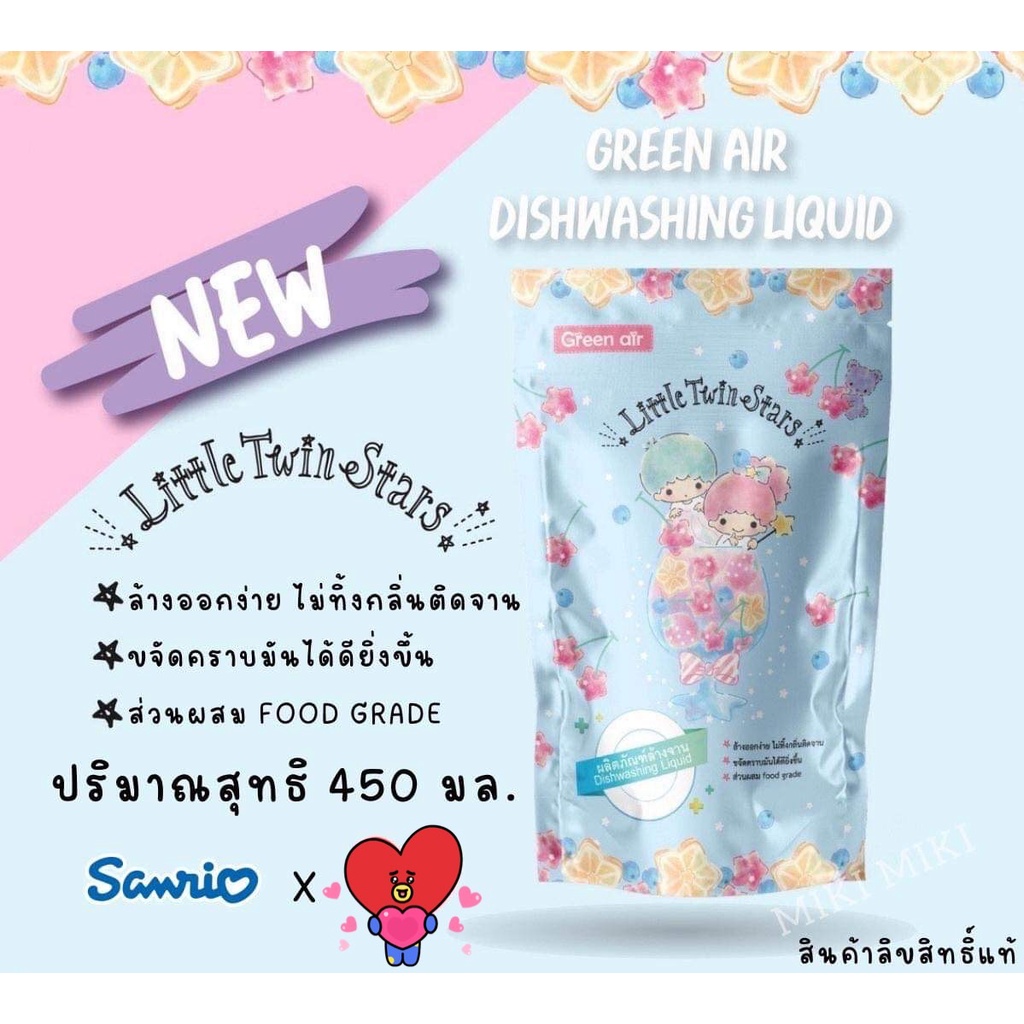 น้ำยาล้างจาน-ผลิตภัณฑ์ล้างจาน-สูตรเข้มข้น-450-ml-คละสี