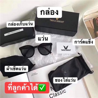 สินค้า แว่นตากันแดด [ถูกที่สุด] อุปกรณ์ครบกล่อง 🎊โปรชั่นเปิดร้านใหม่🎊ราคานี้สั่งเลย‼️(JT23)