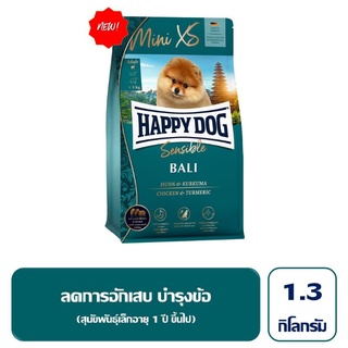 Happydog xs bali แฮปปี้ ด็อก มินิ เอกซ์เอส บาหลี อาหารสุนัขโตพันธุ์เล็ก สูตรเนื้อไก่และขมิ้น1.3กก