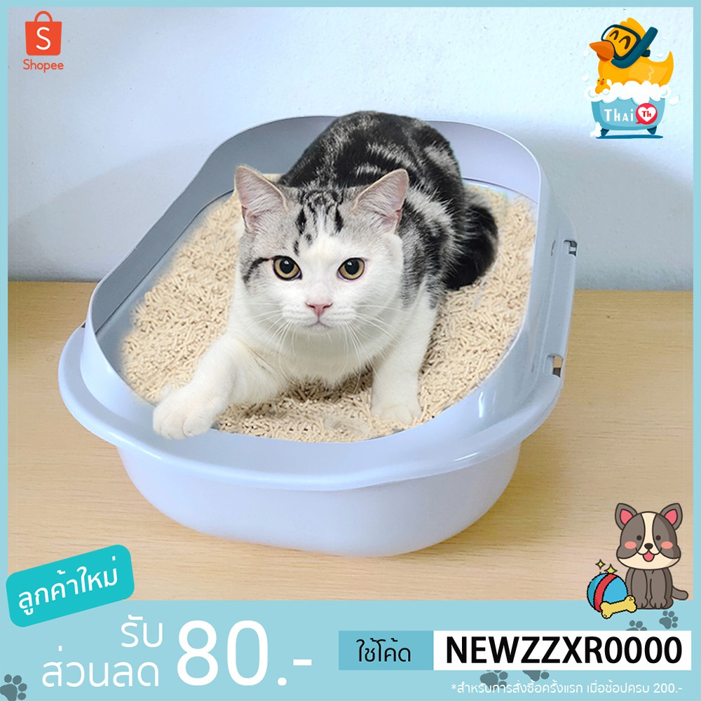 ภาพหน้าปกสินค้าThai.Th เซตกะบะทรายแมว กระบะทรายแมวสำหรับแมวทุกวัย ห้องน้ำแมว แถมฟรีที่ตักทราย ถาดทรายแมวCF-S13(มีราคาส่ง)